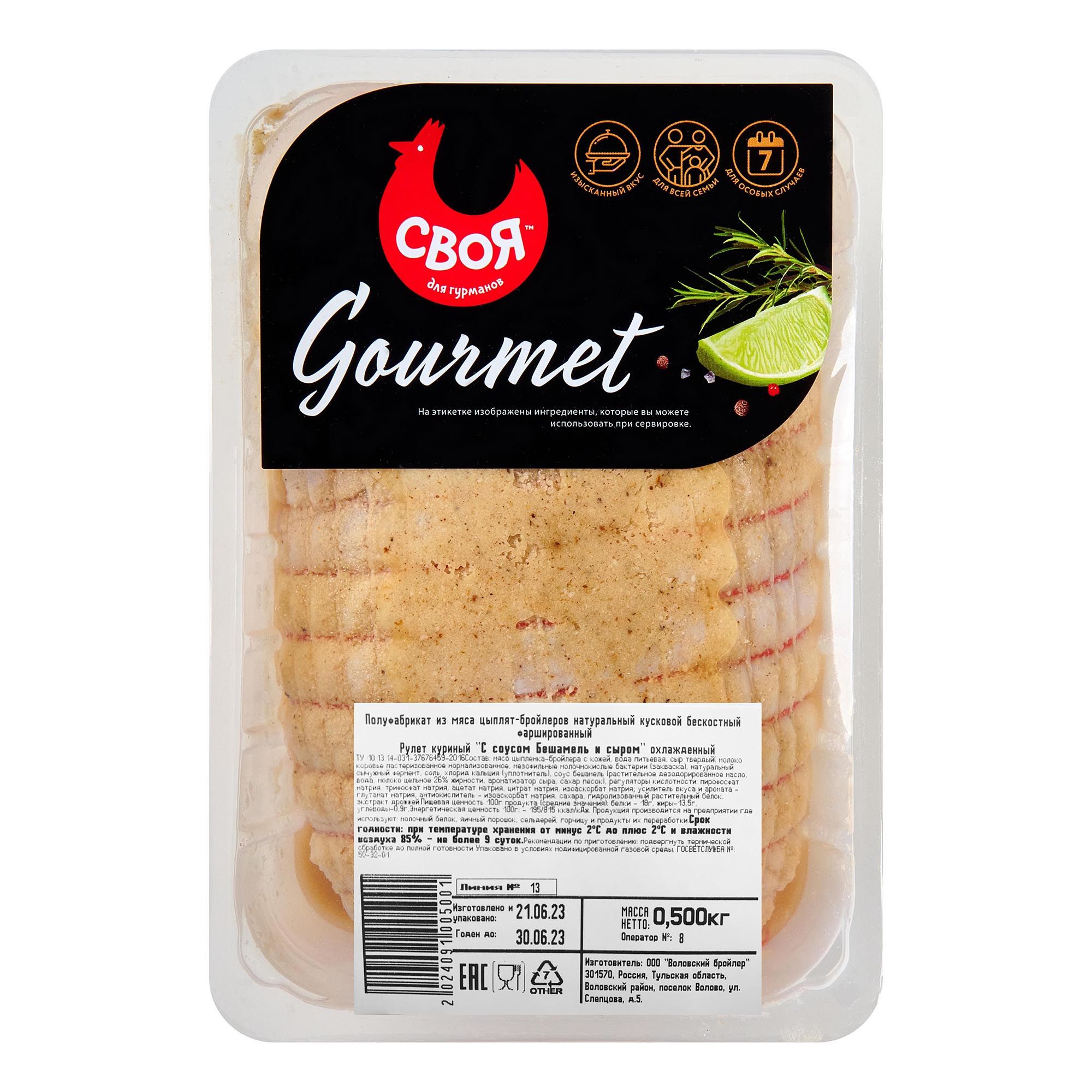 Рулет куриный Своя с сыром и соусом Бешамель охлажденный