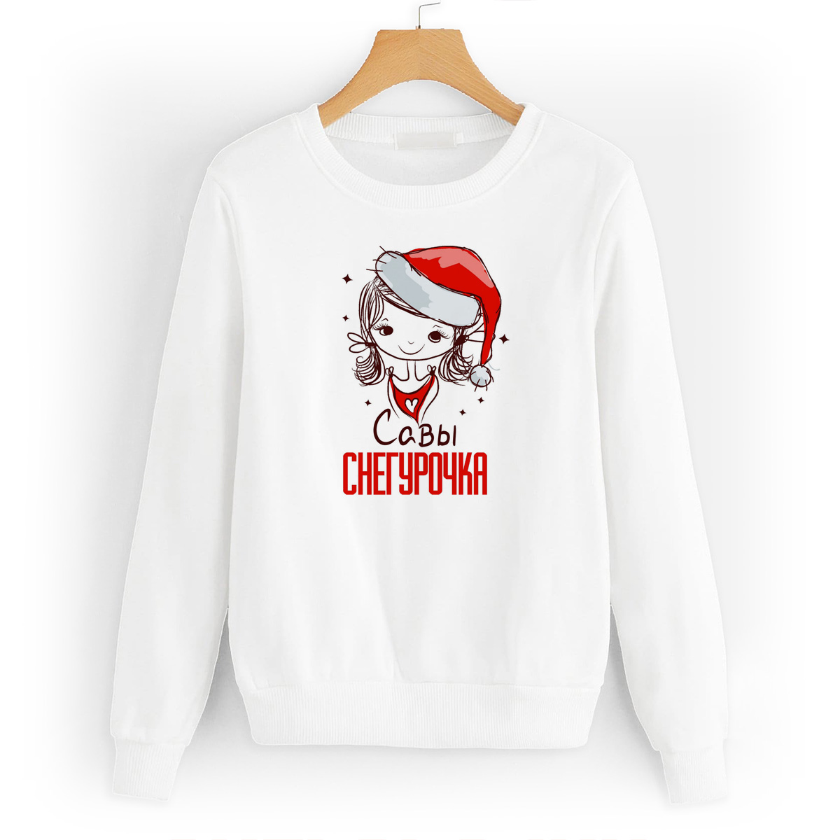

Свитшот белый CoolPodarok Савы Снегурочка Девочка в колпаке, 4W045057