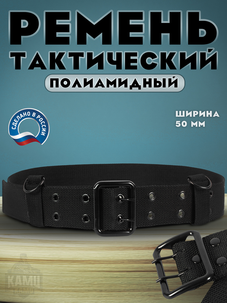 Ремень мужской Kamukamu 743175 черный, 120 см