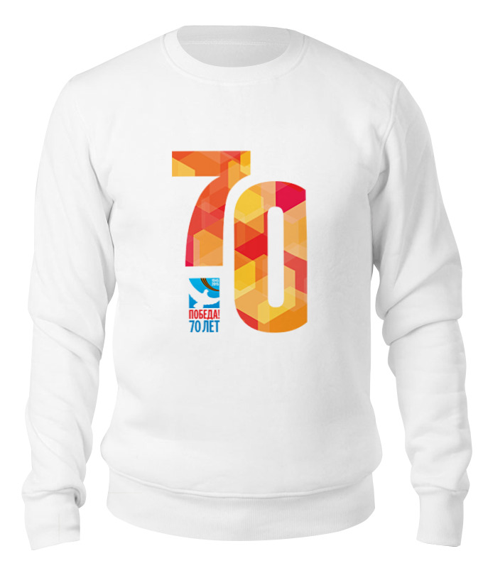 

Свитшот унисекс Printio День победы! белый XL, День победы!