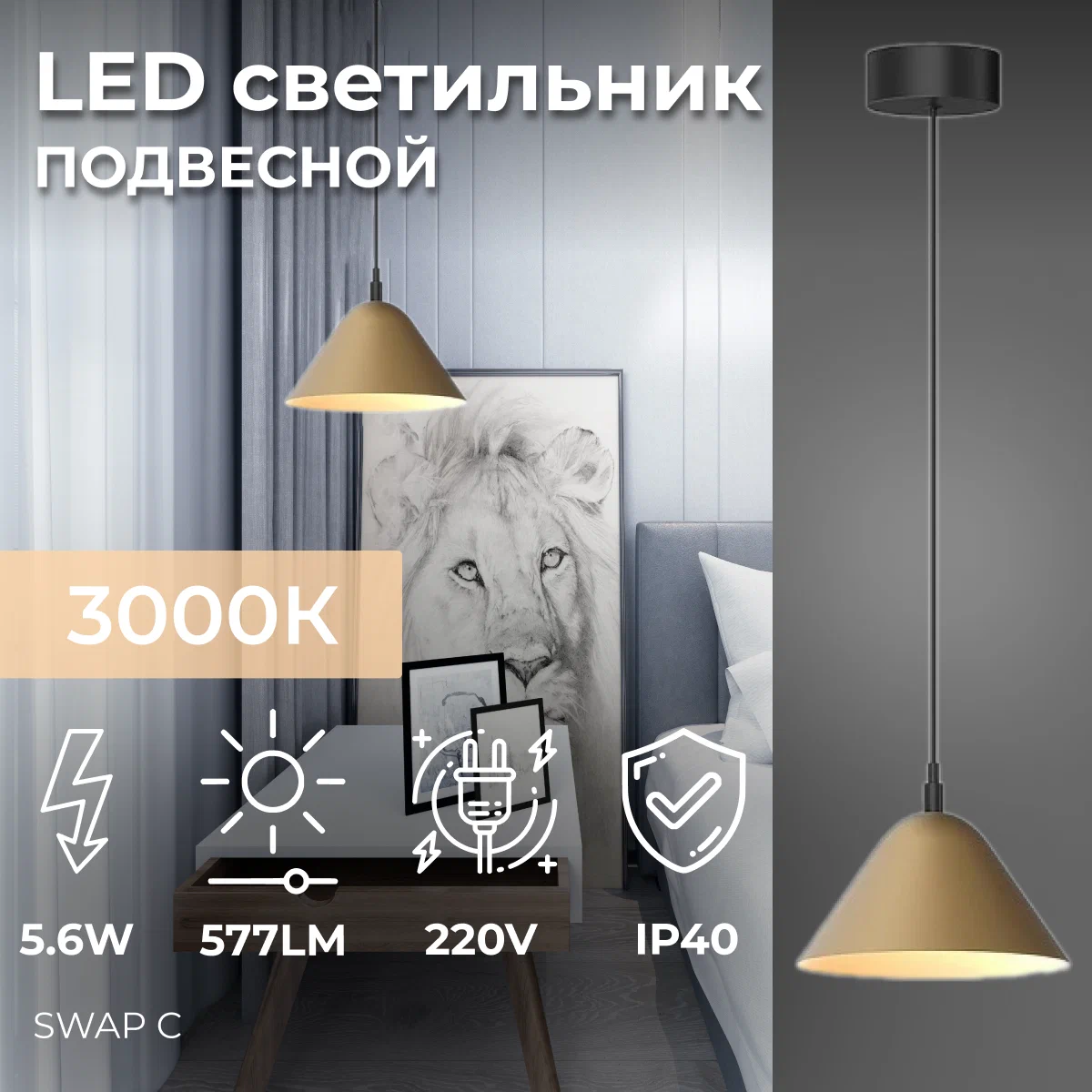 Подвесной светодиодный светильник люстра потолочный led светильник SWAP C 10170₽