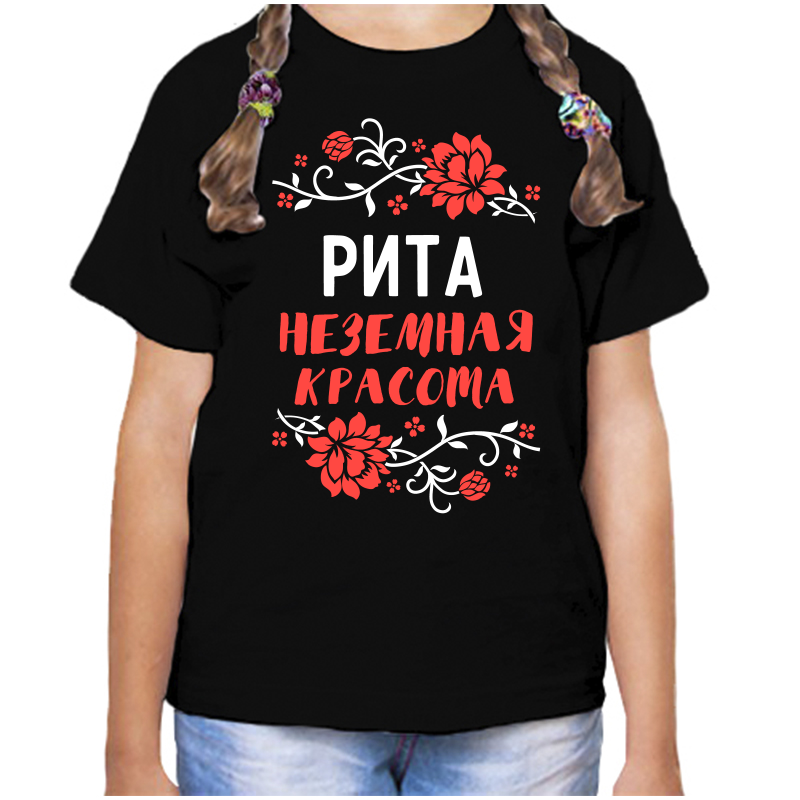 

Футболка девочке черная 34 р-р рита незмная красота, Черный, fdd_rita_nezemnaya_krasota