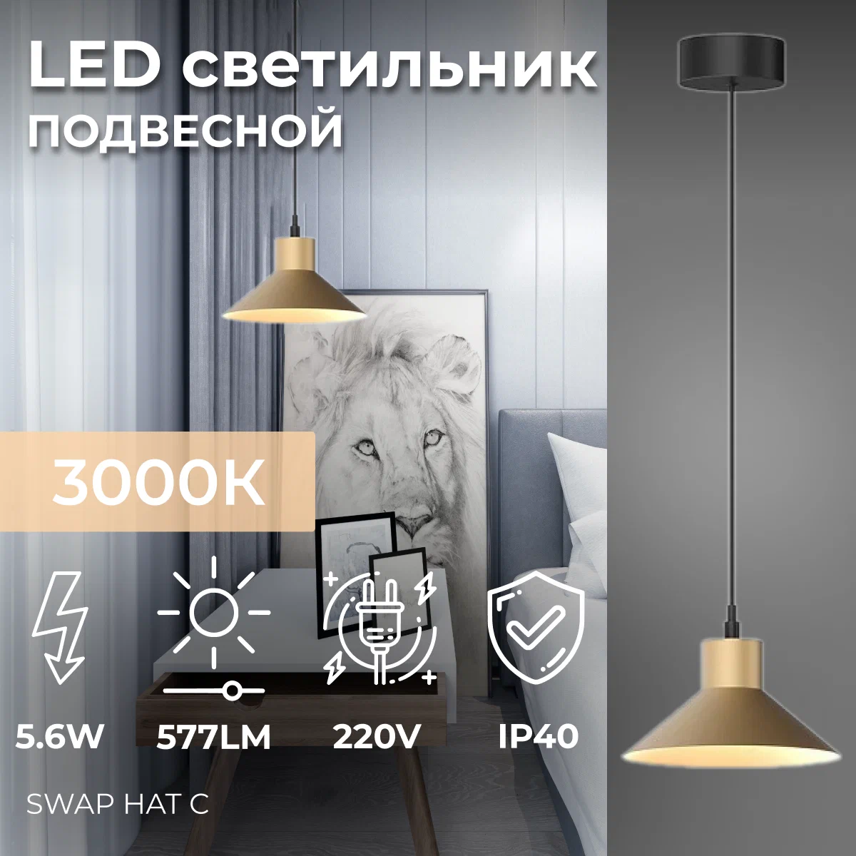 Подвесной светодиодный светильник люстра LED светильник потолочный SWAP HAT C 9960₽