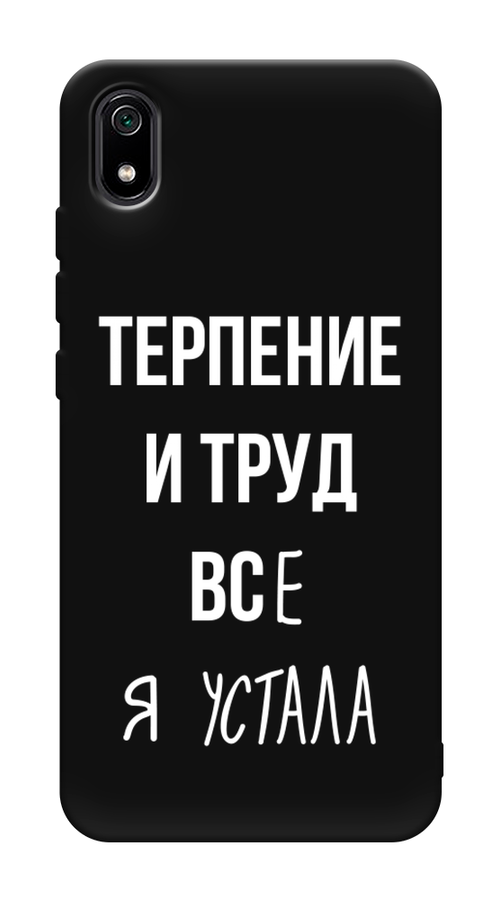 

Чехол Awog на Xiaomi Redmi 7A "Все я устала", Разноцветный, 35452-1