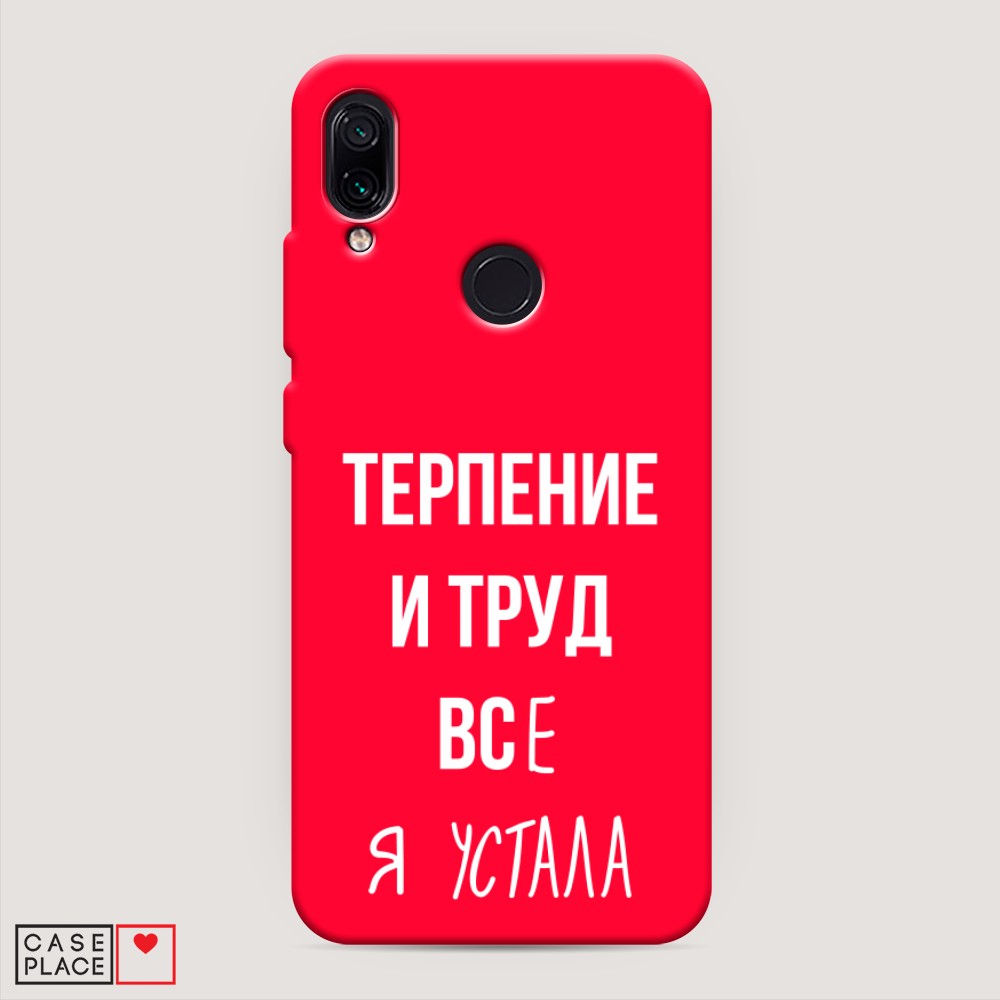 

Чехол Awog на Xiaomi Redmi 7 "Все я устала", Разноцветный, 35053-1