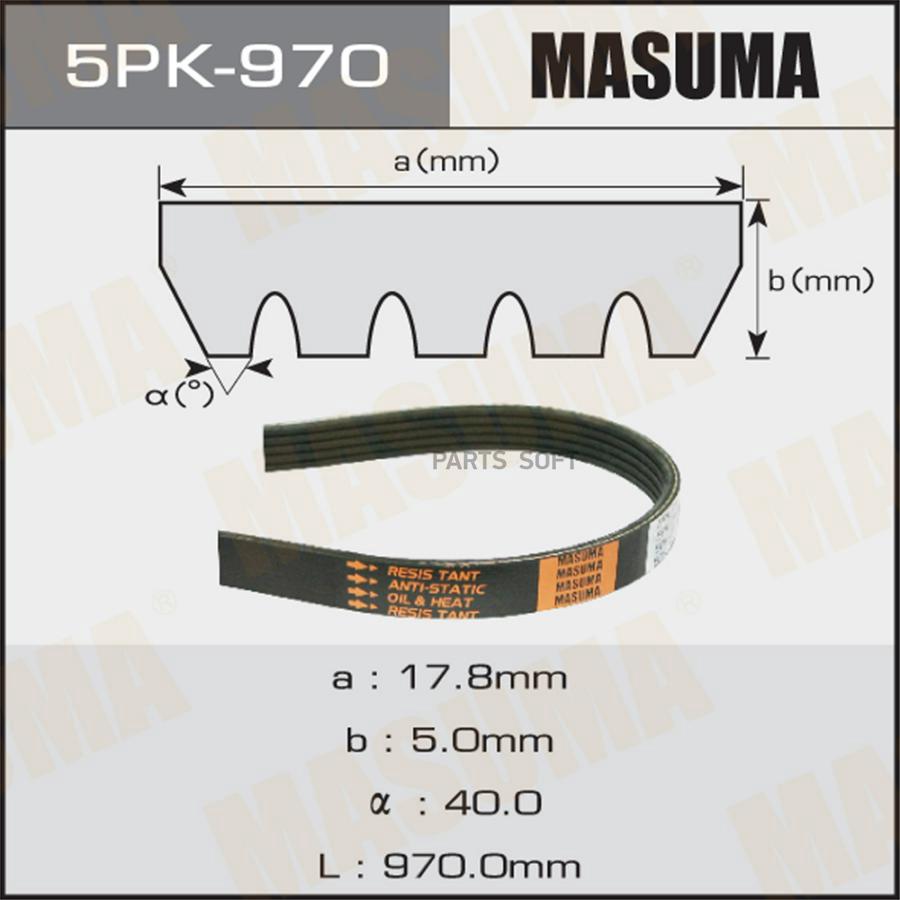 Ремень Поликлиновой Masuma 5PK-970