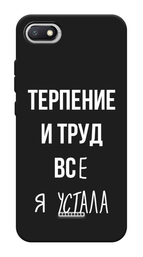 

Чехол Awog на Xiaomi Redmi 6A "Все я устала", Разноцветный, 34152-1