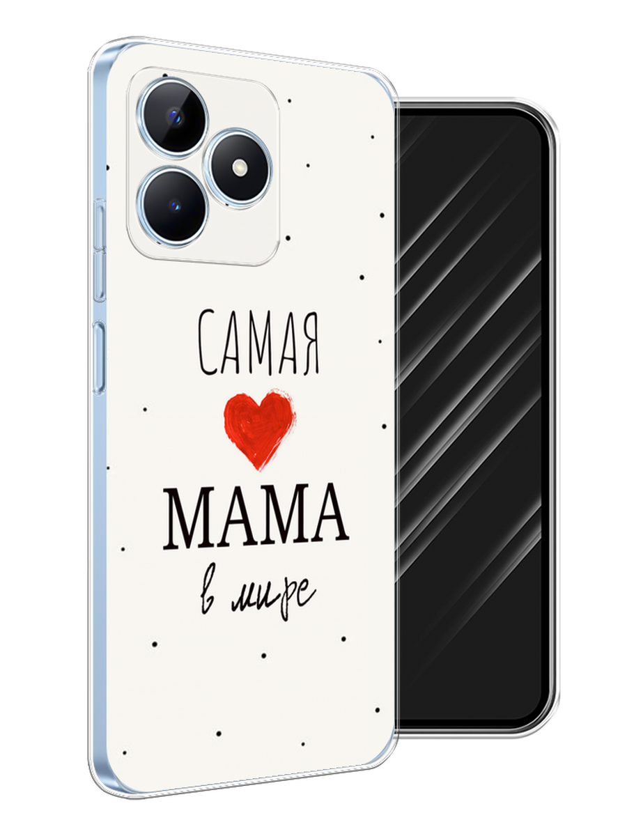 

Чехол Awog на Realme C60 "Самая любимая мама", Красный;черный;бежевый, 2516550-1