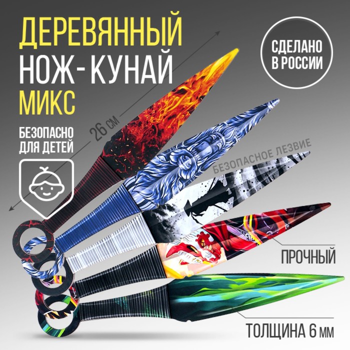 

Сувенирное оружие нож «Кунай», МИКС, длина 26 см (5 шт.), Черный