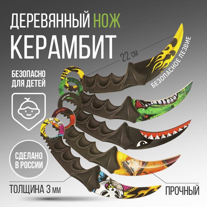 

Сувенирное оружие «Керамбит 2», МИКС (5 шт.), Коричневый