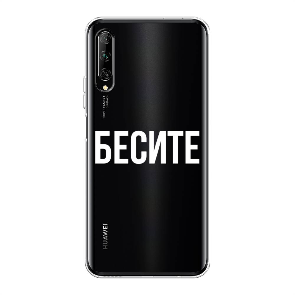 

Чехол Awog на Huawei Y9s "Бесите", Разноцветный, 611150-6