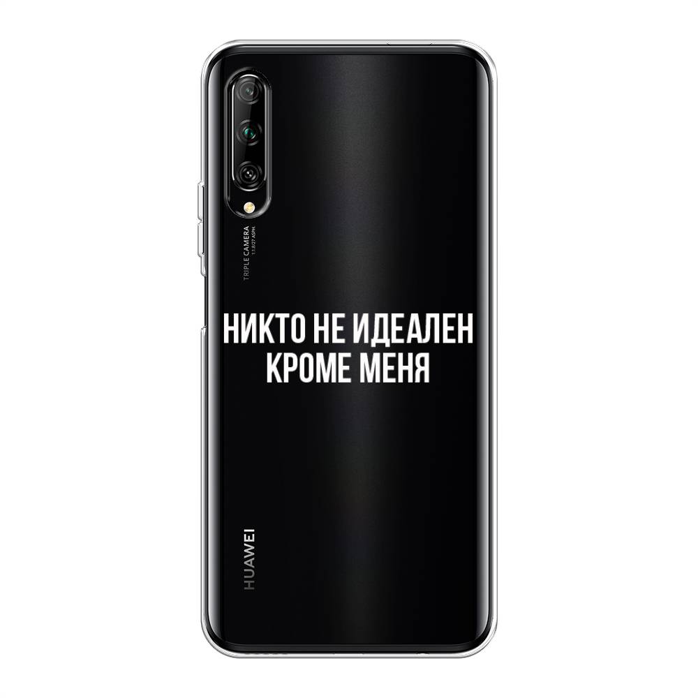 

Чехол Awog на Huawei Y9s "Никто не идеален кроме меня", Разноцветный, 611150-6