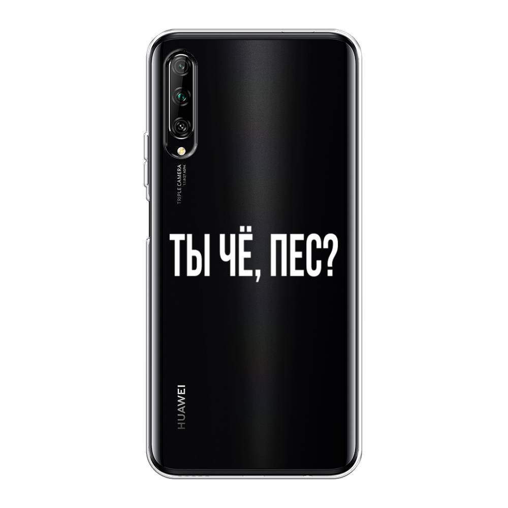

Чехол Awog на Huawei Y9s "Ты чё, пес", Разноцветный, 611150-6