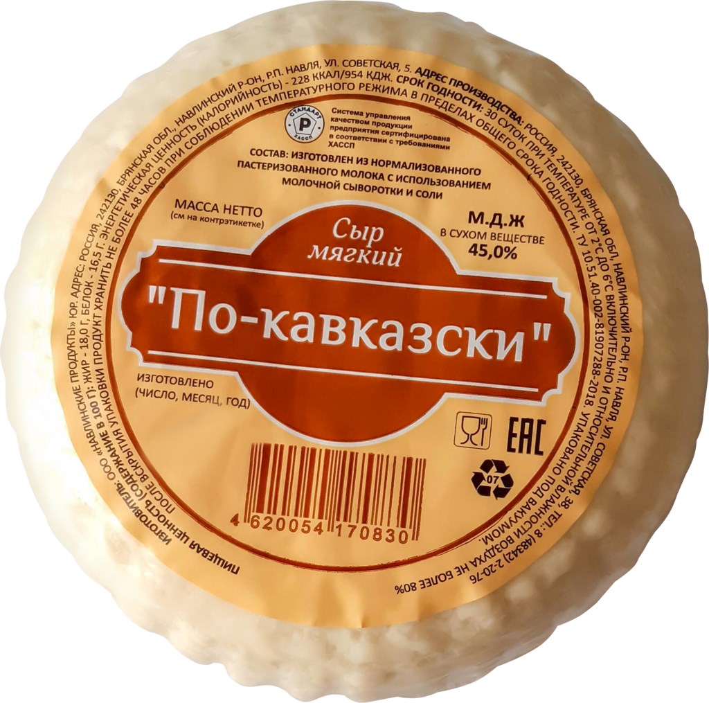 

Сыр мягкий Нам По-кавказски 45% 320 г