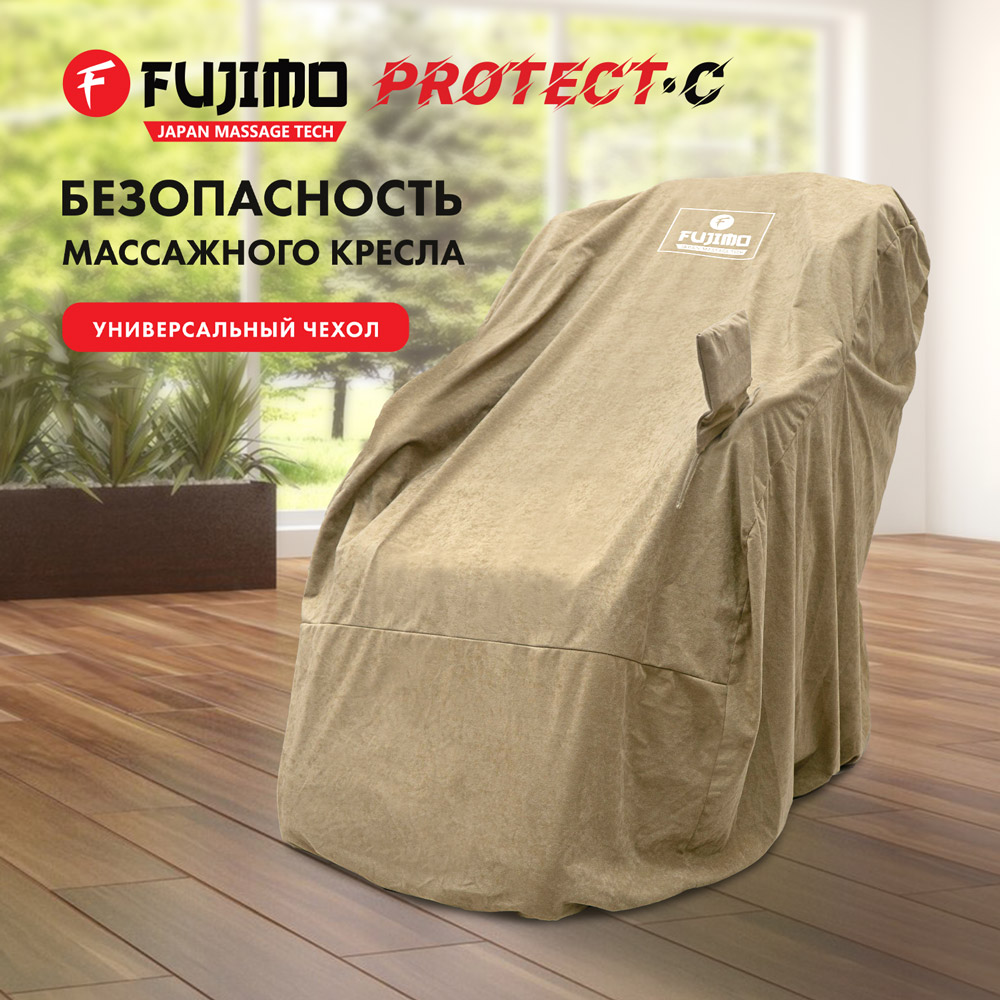 

Универсальный защитный чехол FUJIMO PROTECT-C UXXL Капучино, Бежевый, PROTECT-C UXXL