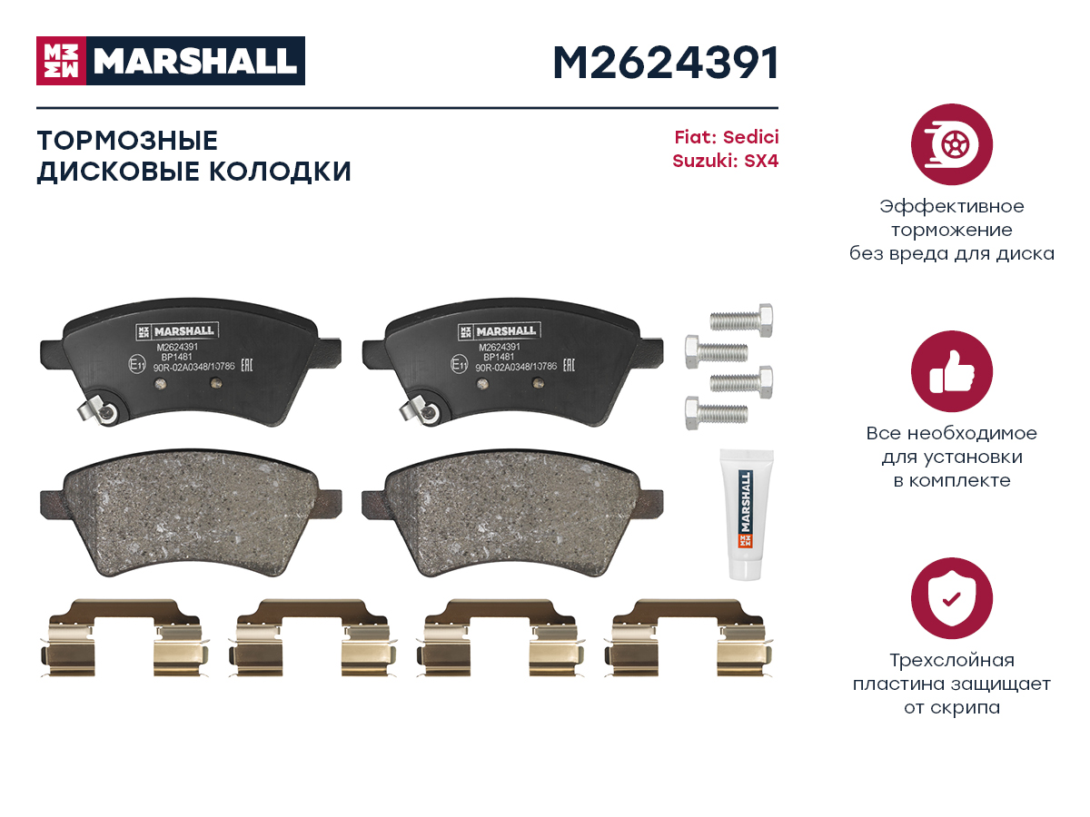 

Тормозные колодки дисковые передние для Fiat Sedici 06-; Suzuki SX4 I 06- кросс-номер: TRW, M2624391