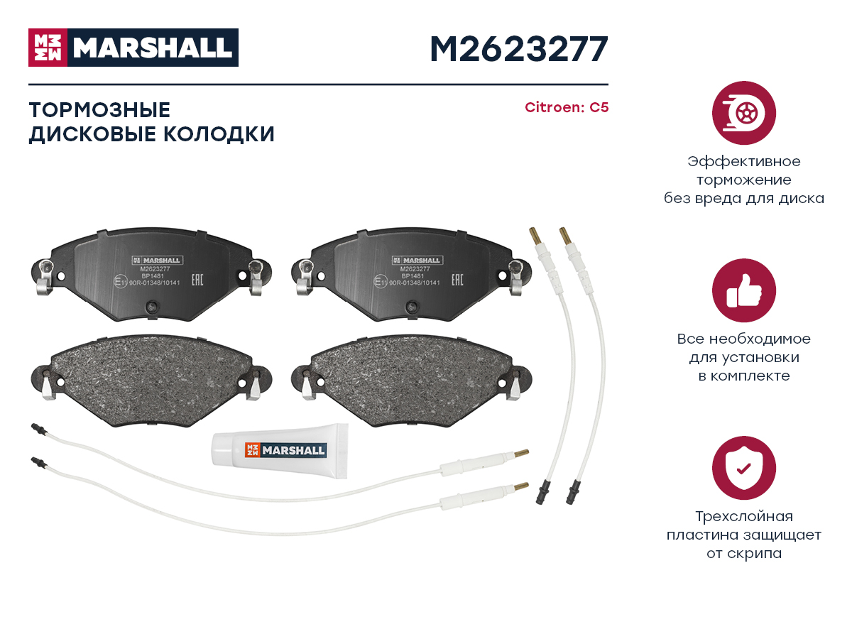 

Тормозные колодки дисковые передние для Citroen C5 I, II 01- кросс-номер: TRW GDB1448 OEM:, M2623277