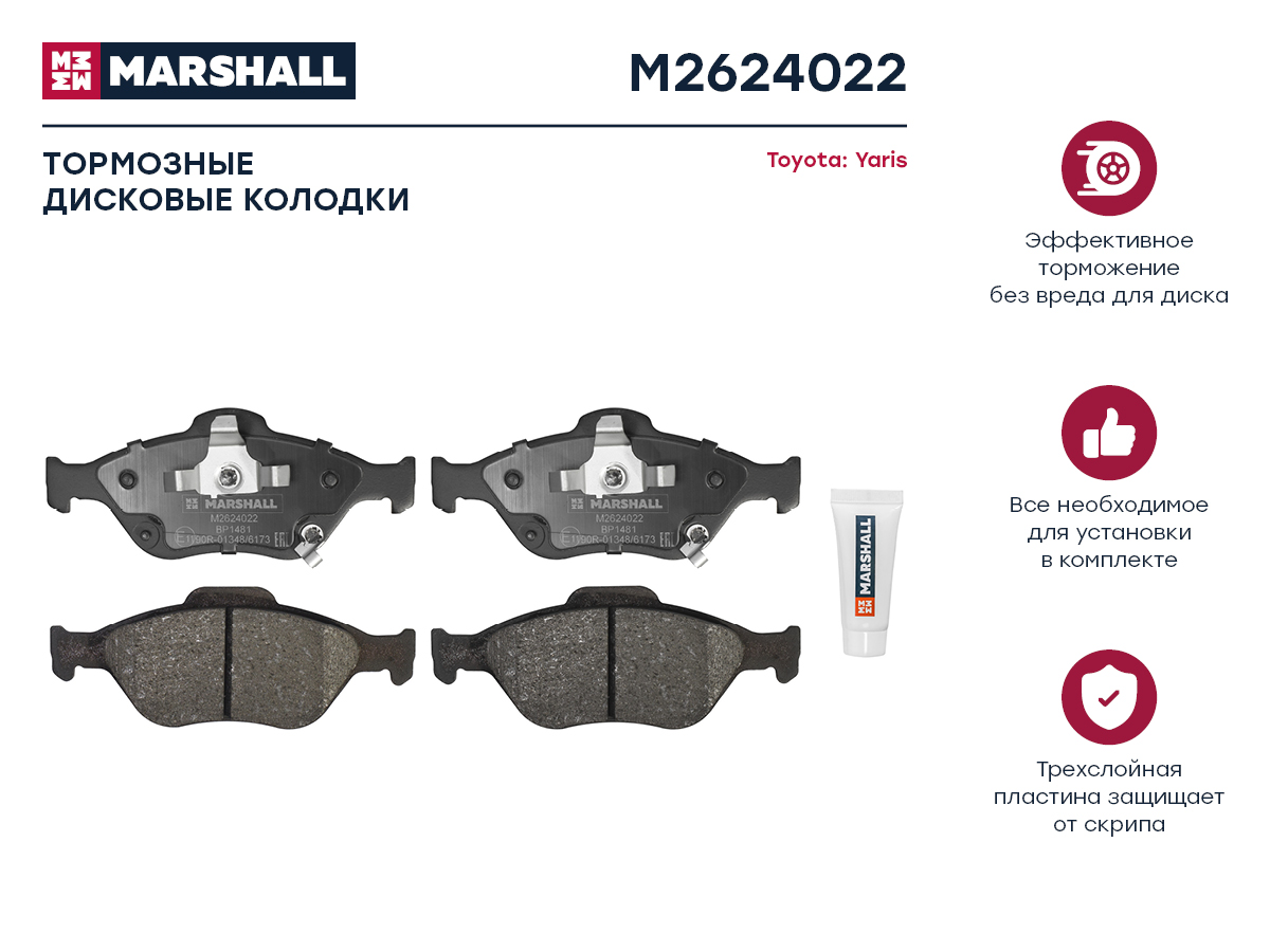 

Тормозные колодки дисковые передние для Toyota Yaris II, III 05- кросс-номер: TRW GDB3457, M2624022