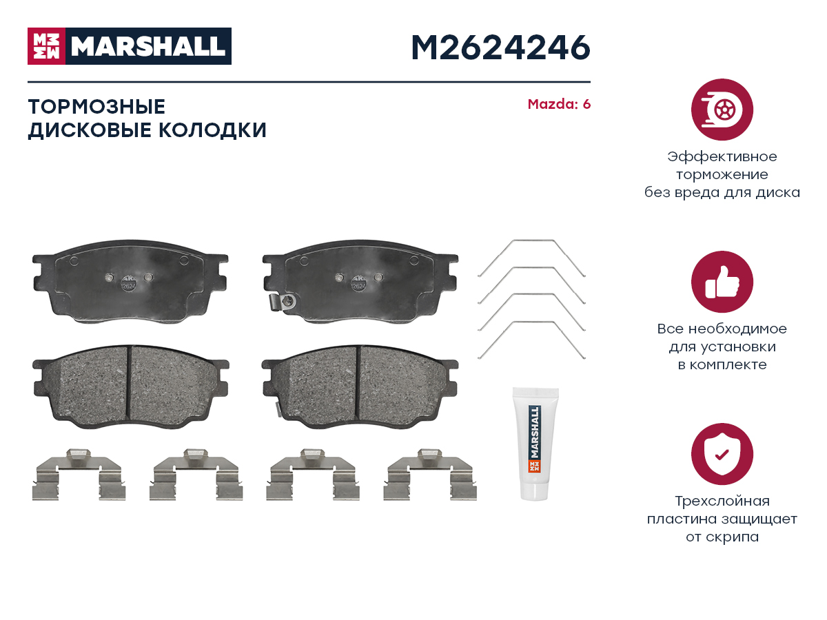 

Тормозные колодки дисковые передние для Mazda 6 I (GG) 02- кросс-номер: TRW GDB3309 OEM:, M2624246