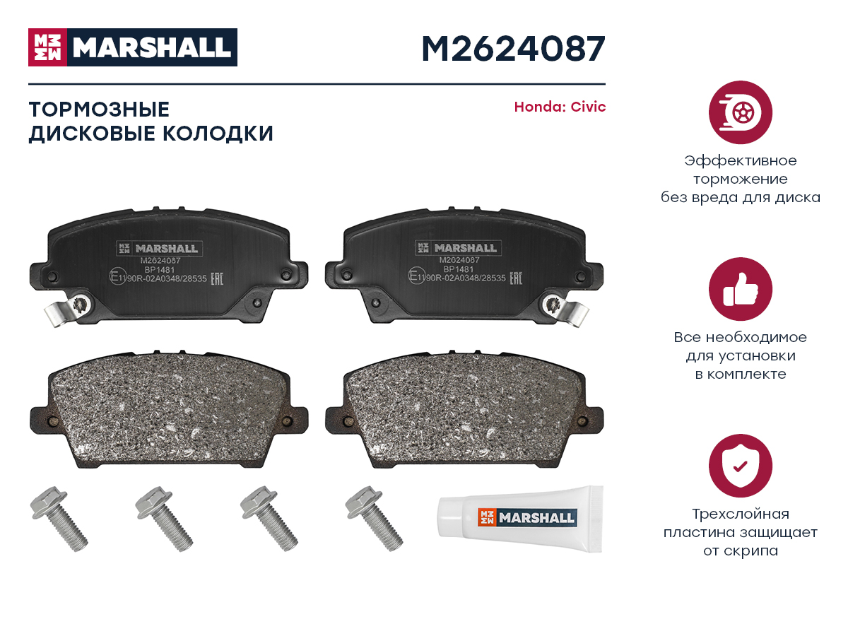 

Тормозные колодки дисковые передние для Honda Civic VIII 05- кросс-номер: TRW GDB3407 OEM:, M2624087