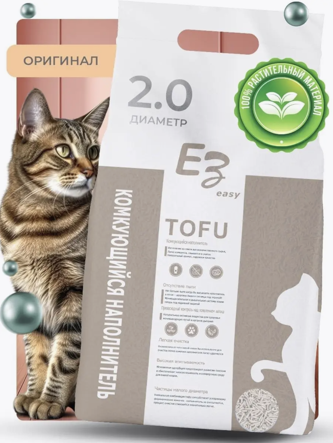 

Наполнители для кошачьих туалетов E3 Easy Тофу, уголь, соевый, 2,5 кг