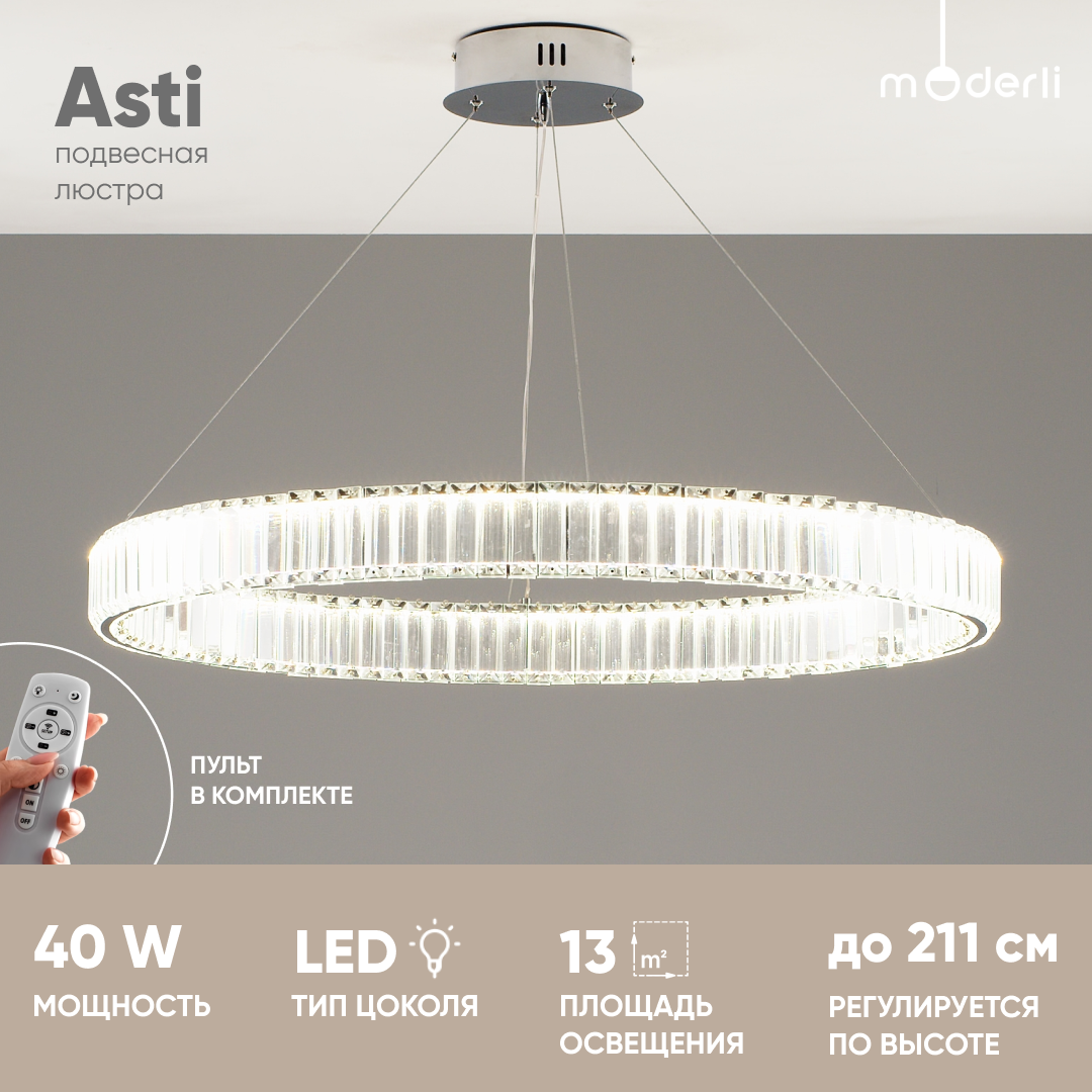 

Люстра подвесная светодиодная Moderli V10734-PL Asti, Asti