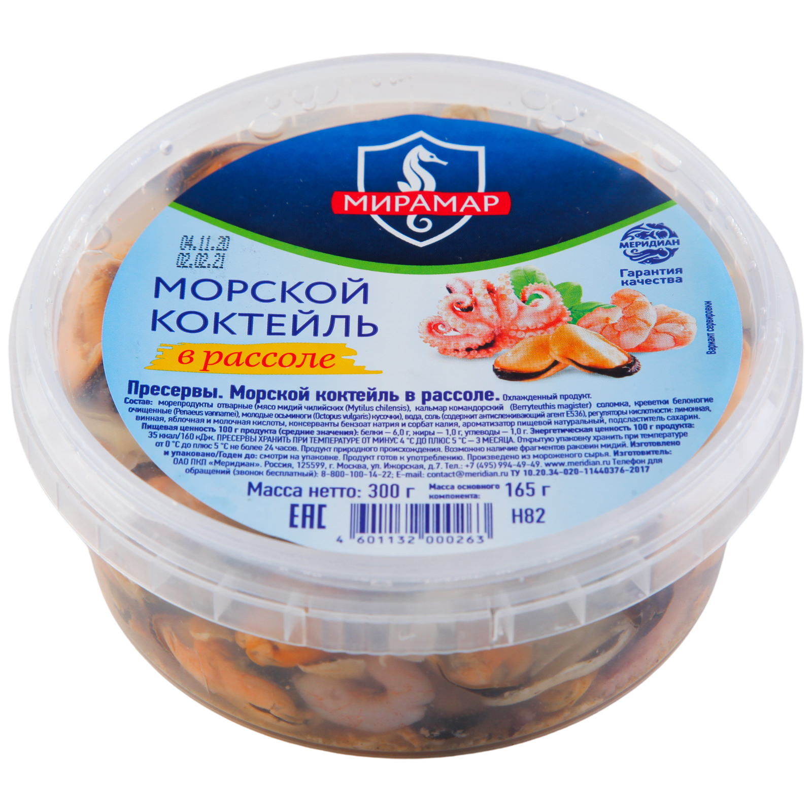 фото Коктейль из морепродуктов меридиан в рассоле 300 г