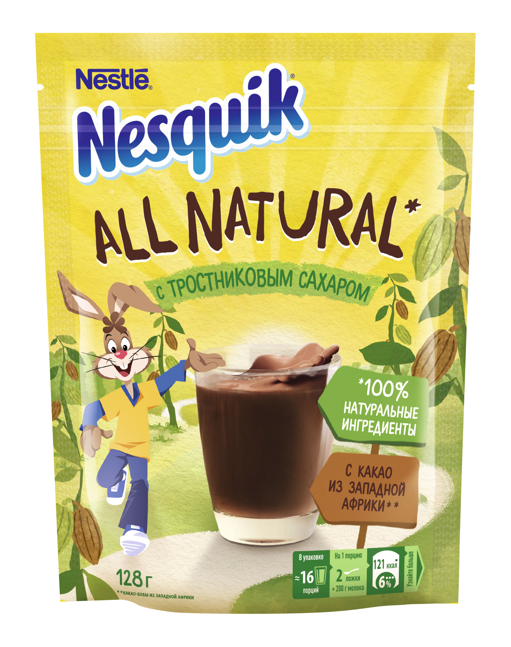 Какао Nesquik All Natural быстрорастворимое 128 г