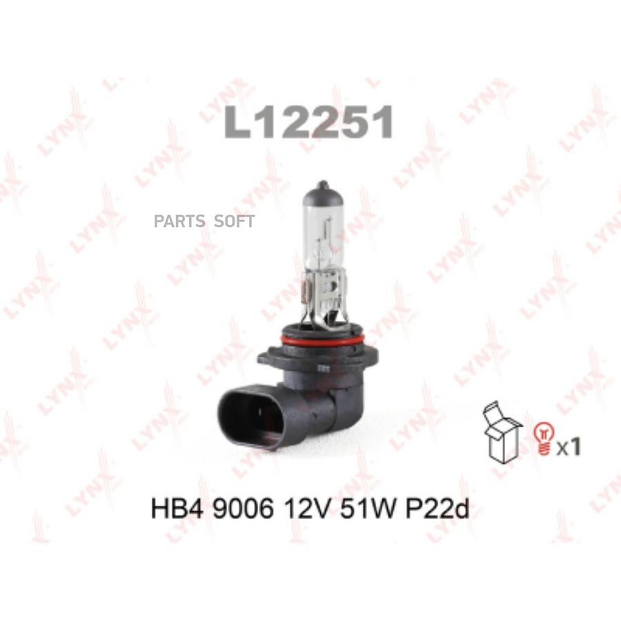 

Лампа галогеновая [HB4 9006 12V 51W P22D]