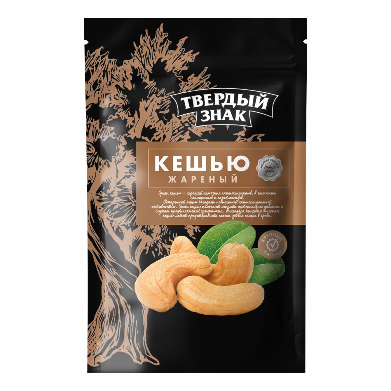 Кешью Твердый Знак Премиум жареный 150 г