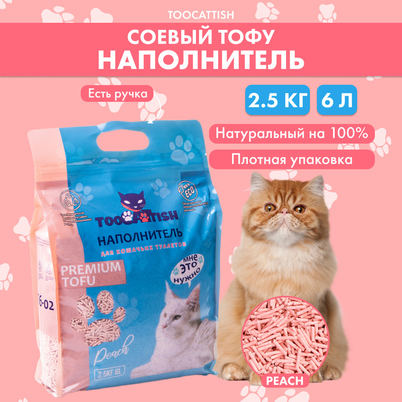 Наполнитель для кошачьих туалетов TooCattish Premium Tofu Peach, соевый, 2,5 кг, 6 л