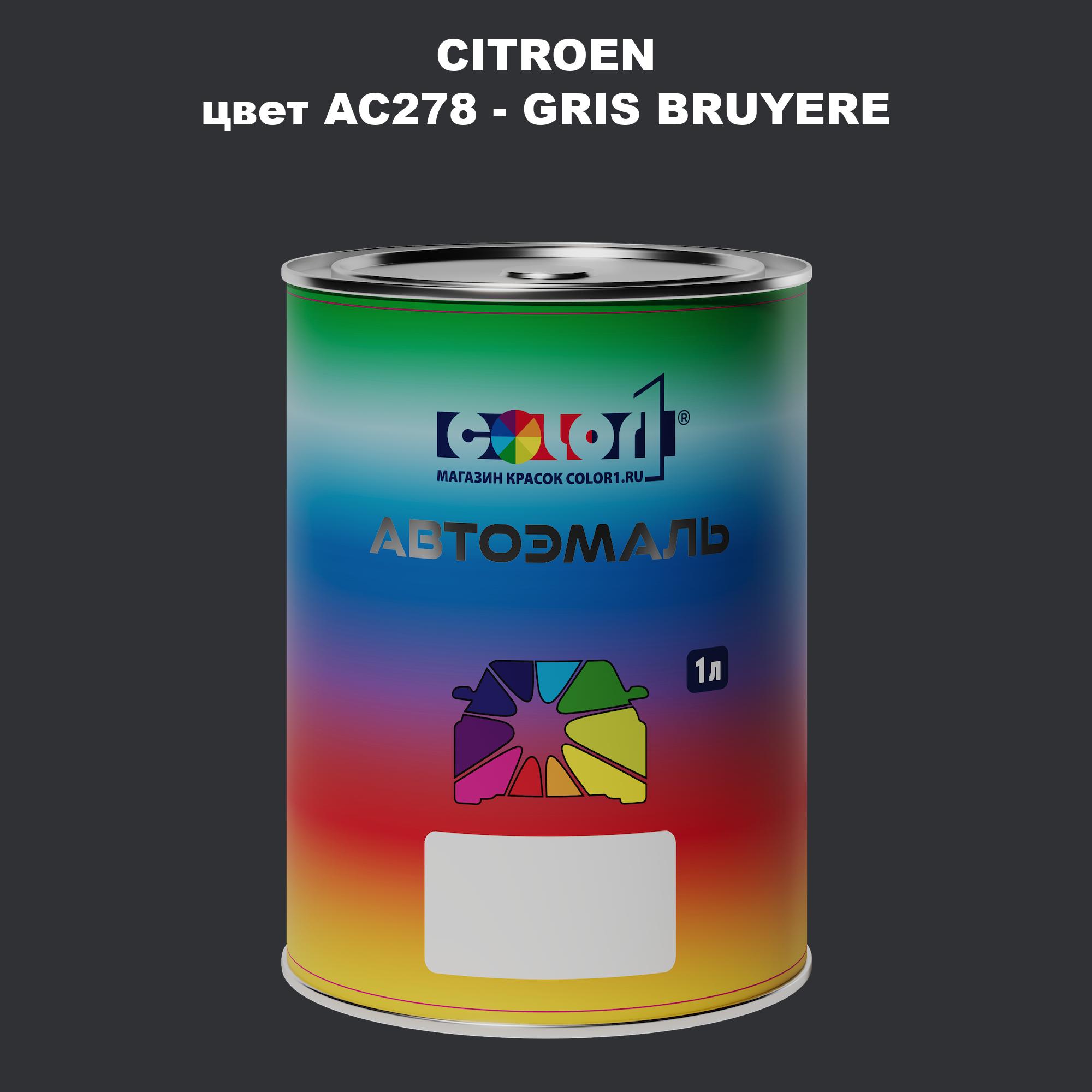 

Автомобильная краска COLOR1 для CITROEN, цвет AC278 - GRIS BRUYERE, Прозрачный