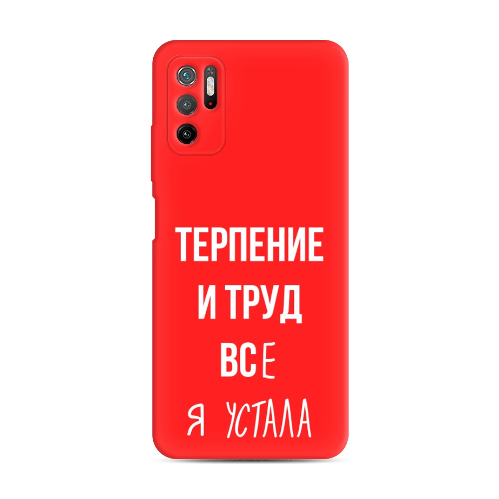 

Чехол Awog на Poco M3 Pro "Все я устала", Разноцветный, 311053-1