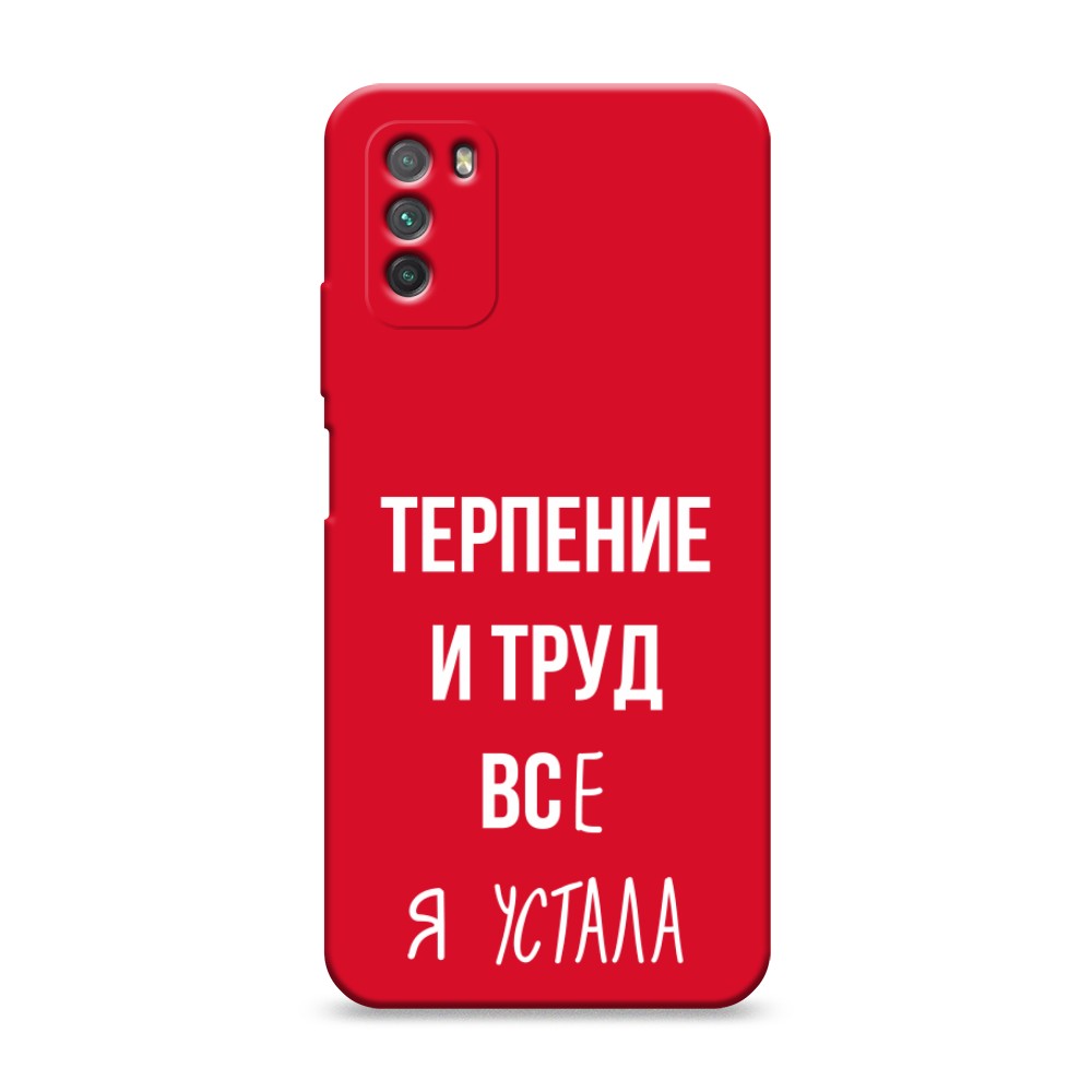 

Чехол Awog на Poco M3 "Все я устала", Разноцветный, 39553-1