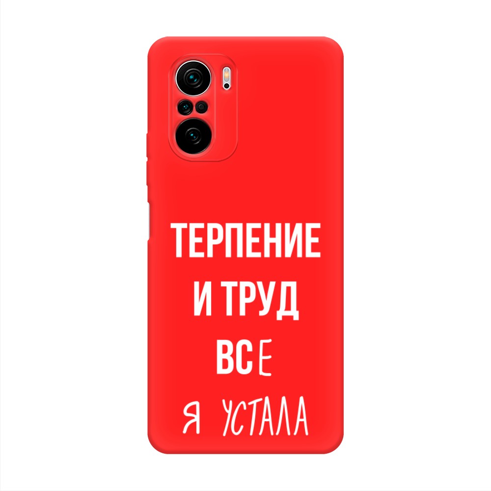 

Чехол Awog на Poco F3 "Все я устала", Разноцветный, 310153-1
