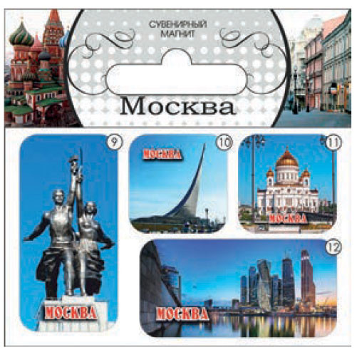 

Набор из четырех магнитов "Высоты Москвы"