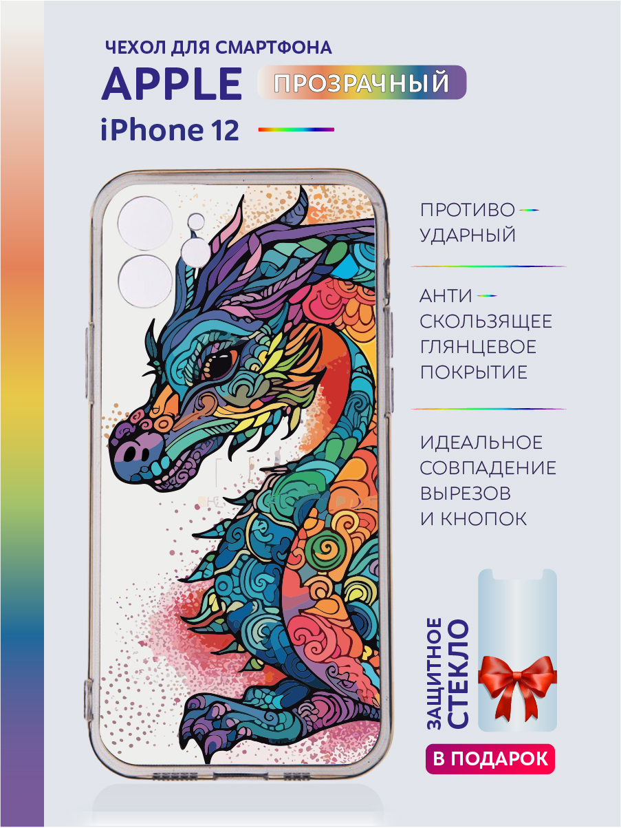 

Чехол на iPhone 12 новогодний с рисунком, Белый;голубой;желтый;прозрачный;серый;фиолетовый;черный, Apple iPhone 12