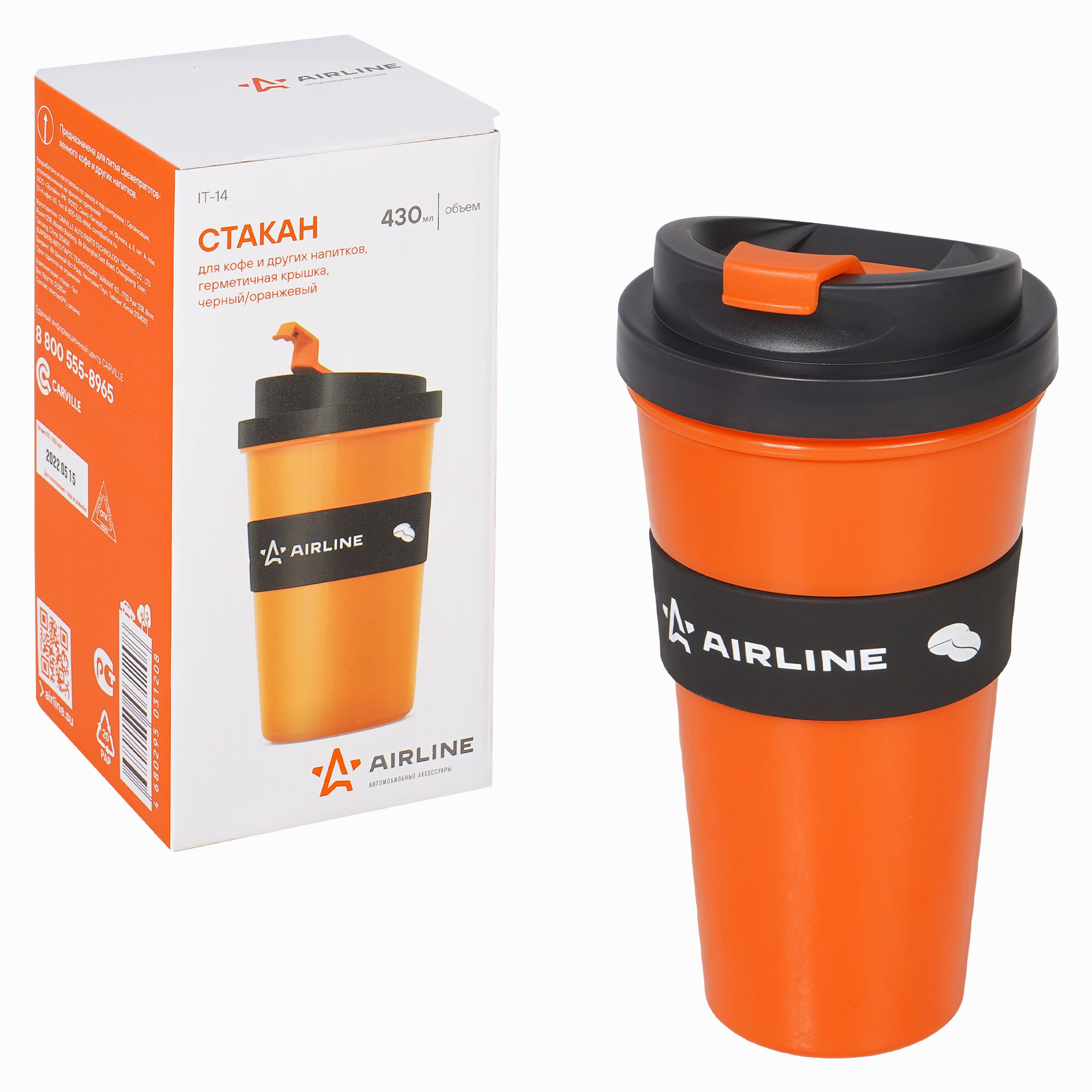 Стакан для кофе Airline 430ml IT-14