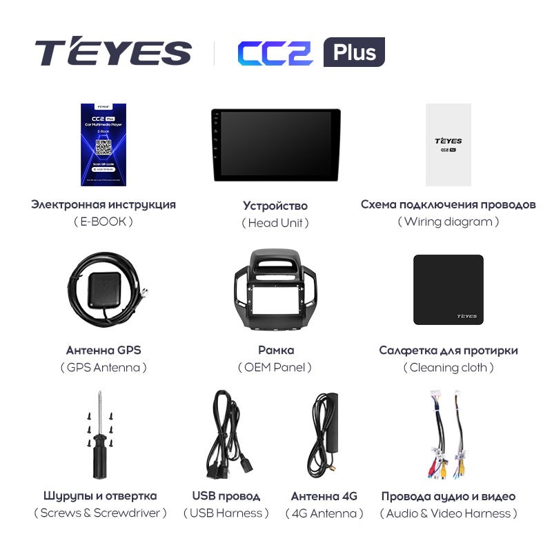 

Штатная магнитола Teyes CC2 Plus 4/32 Geely GC6 1 (2014-2016), CC2 Plus