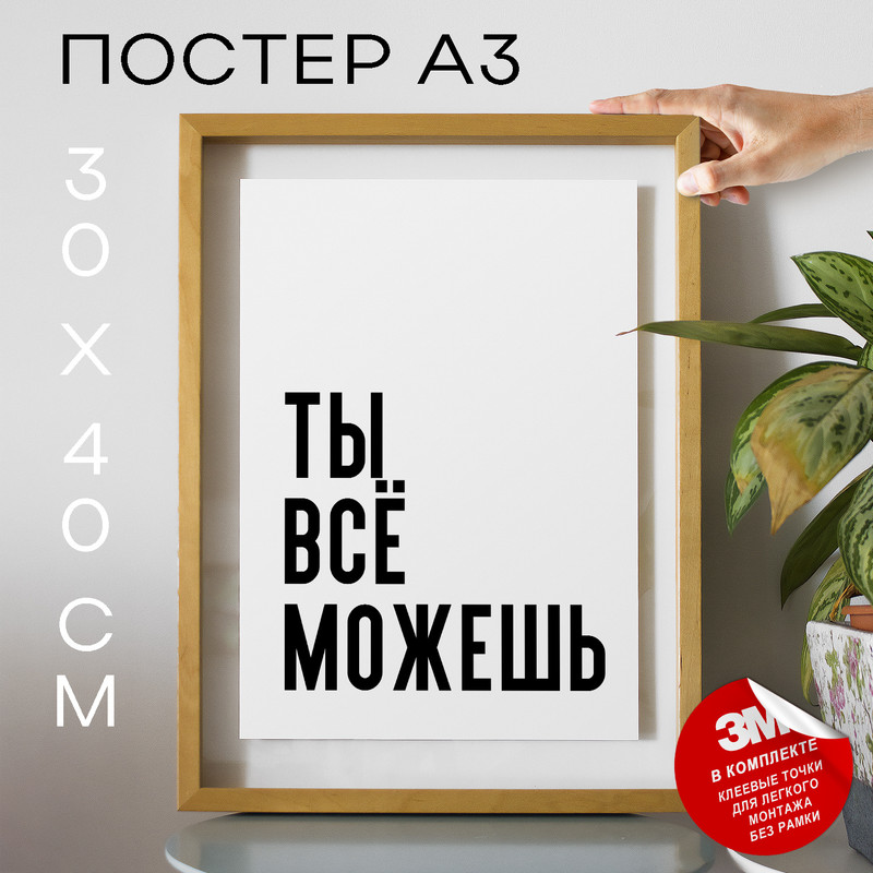 

Плакат интерьерный для массажистов Тело это храм PS1334 30х40, рамка А3, PS1334