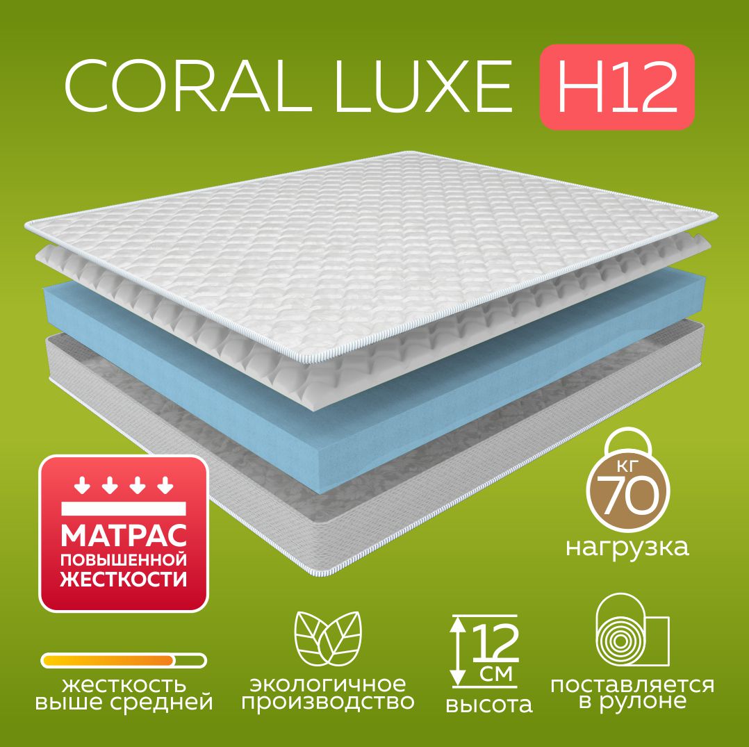 

Матрас беспружинный Сны и Матрасы CORAL LUXE H12 90х195, Белый, CORAL LUXE