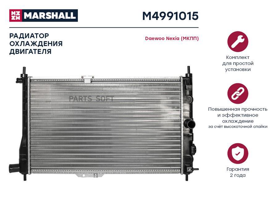 Радиатор охлаждения двигателя MARSHALL M4991015 Daewoo: Nexia (МКПП); кросс-номер Nissens