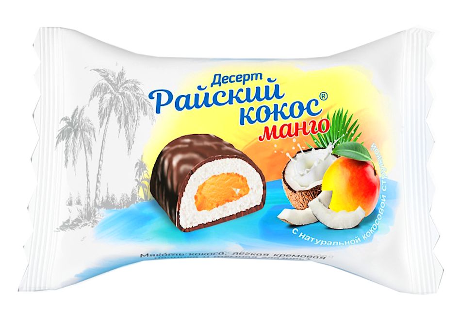 Конфеты paradise. Десерт Райский Кокос с манго конфета. Конфеты Райский Кокос. Кокосовый десерт Пермская Райский. Конфеты манго Кокос.