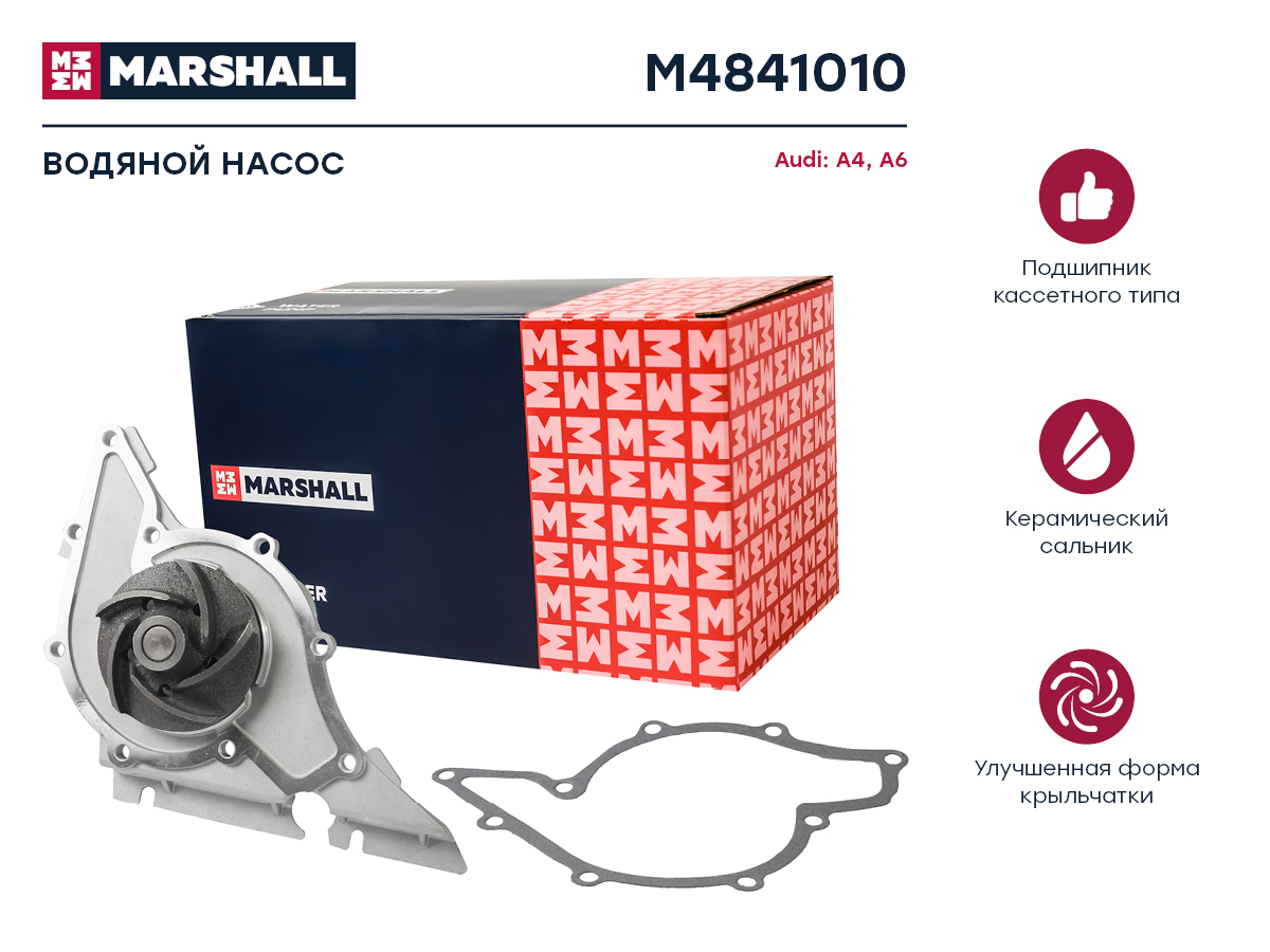 

Водяная помпа для Audi A4 (B5) 94- / A6 (C4, C5) 94- SKF VKMC 01201 / C2C37771 LR013164, M4841010