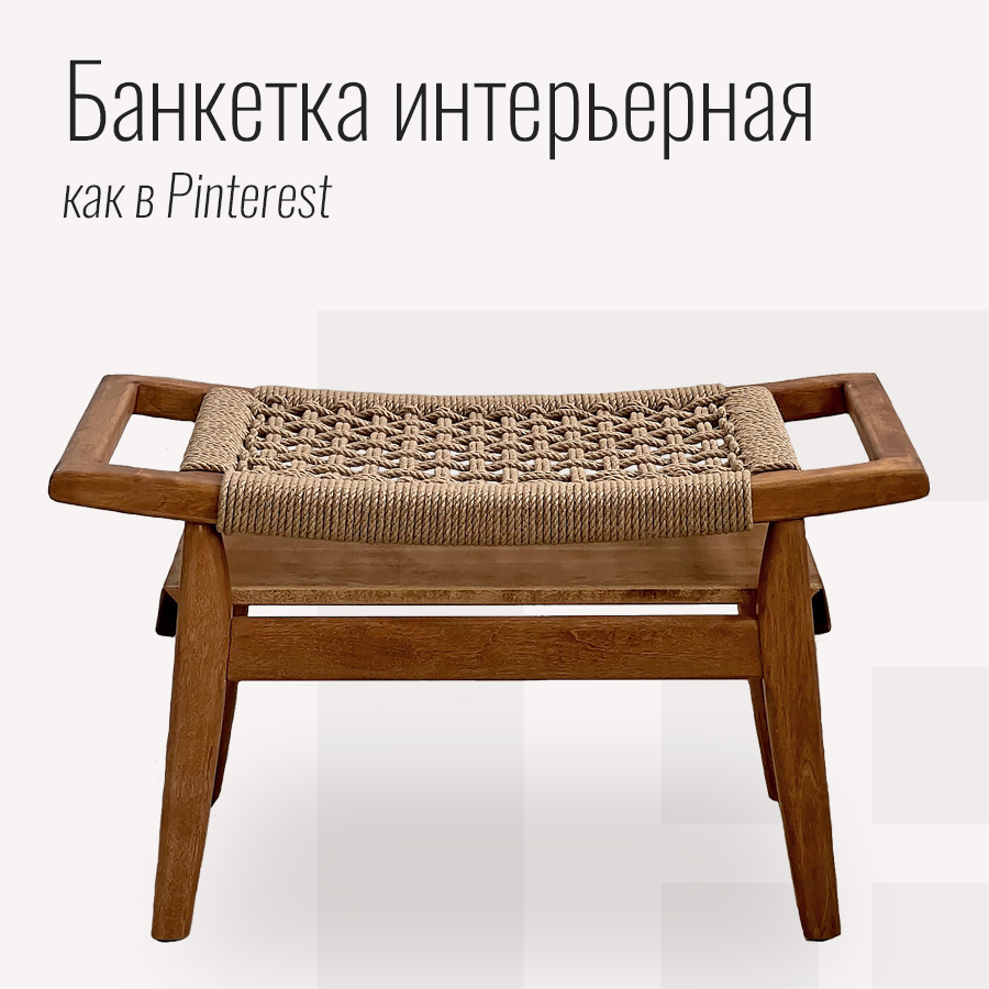 

Банкетка DOM дерева и керамики 168510488, Бежевый