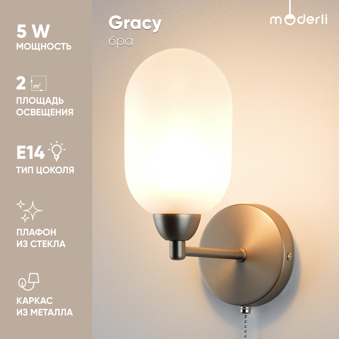 

Настенный светильник Бра Moderli V10848-1W Gracy матовый хром, Gracy