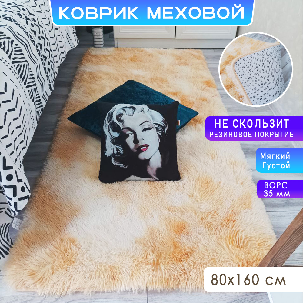 Ковер напольный с длинным ворсом KATIONA HOME бежевый