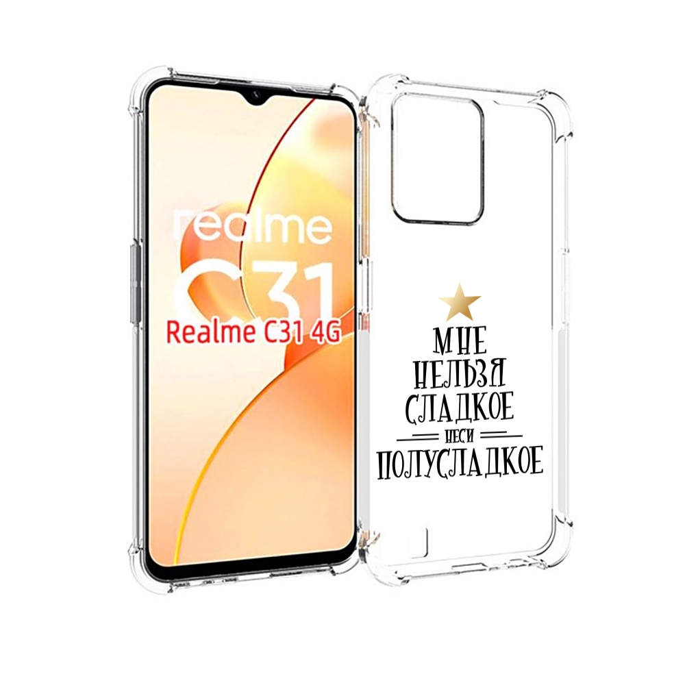 

Чехол MyPads мне-нельзя-сладкое для OPPO Realme C31, Прозрачный, Tocco