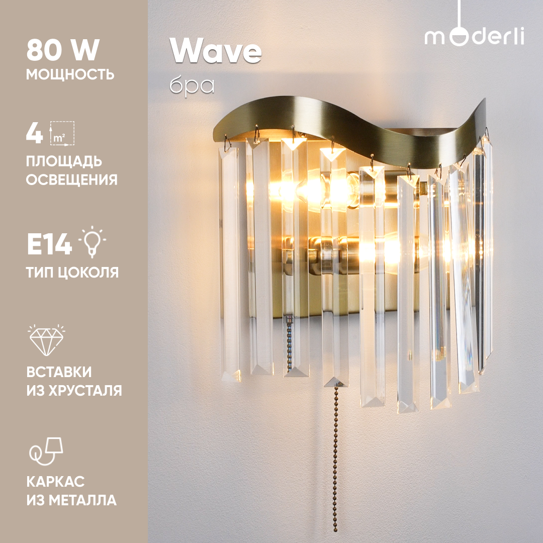 

Бра Moderli V10764-2W Wave, Wave