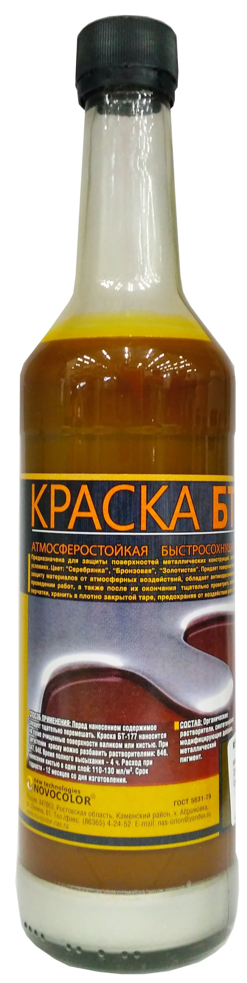 Краска НОВОКОЛОР БТ-177 бронза 0,5л краска этюд 33 скайлайн металлик серо серебристый с золотым отливом хамелион объем 12 мл 4630017001842